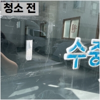 피그홈케어 PC 갤러리 4